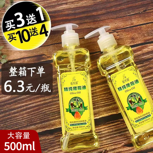 橄榄油按摩通经络刮痧身体推拿油