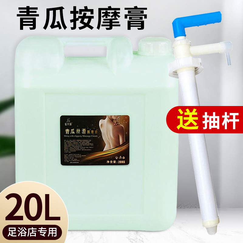 青瓜按摩膏大桶足浴店專用按摩乳