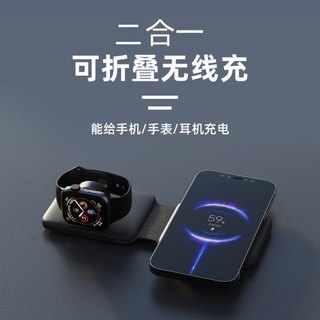 超磁吸双项二合一充电器Magsafe无线快充适用苹果配件14/15pro手机iWatch手表airpors蓝牙耳机桌面折叠支架座