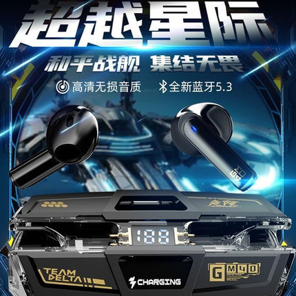 新款机甲风战舰无线蓝牙耳机入耳式超低延迟游戏电竞长续航高颜值