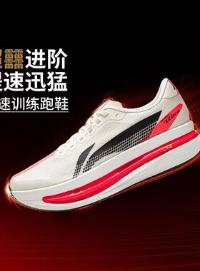 李宁2026春季新款赤兔9ULTRA男䨻丝减震防滑竞速训练跑鞋ARPW007