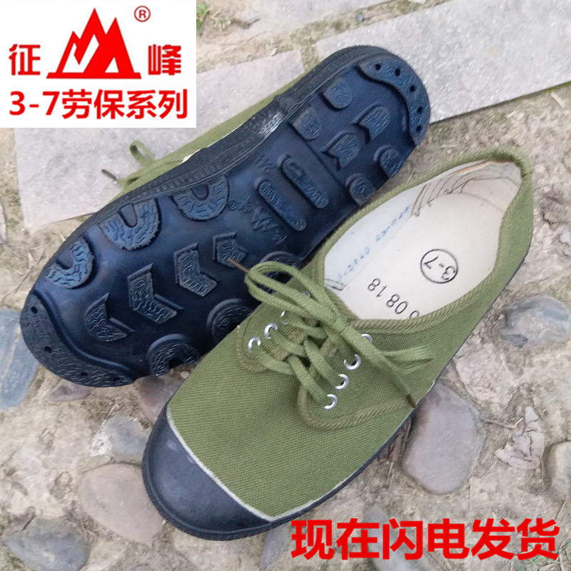 征峰3-7低帮钉底鞋解放鞋黄球鞋布胶球军绿工地劳动鞋工作鞋