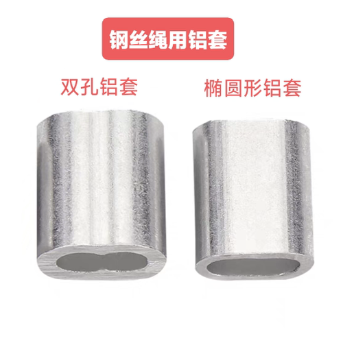 钢丝绳铝套现货速发夹头钢丝接头