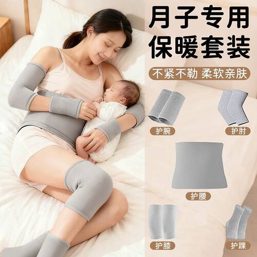 保暖护膝护肘护腕护踝护