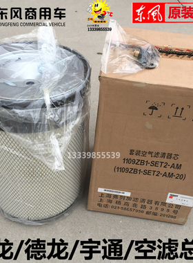 东风天龙空滤大力神AF25812陕汽 德龙 宇通原厂K3250空滤空气滤芯