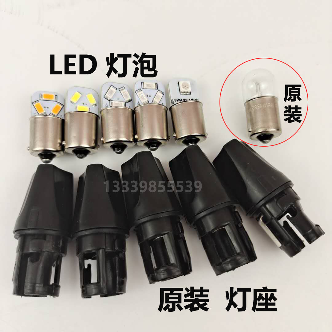 东风天龙灯泡灯座包邮工厂直销