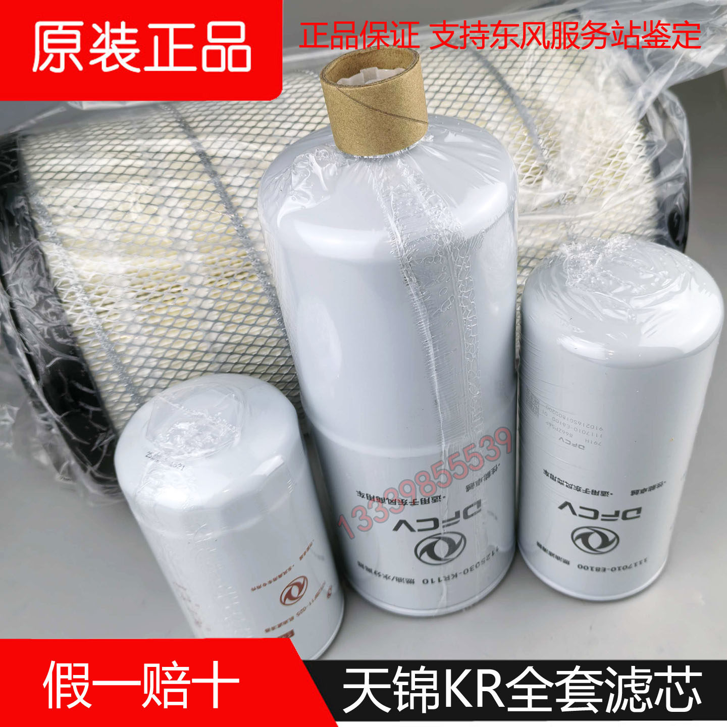原装东风龙擎DDi发动机天龙KL天锦KR机滤燃油滤清器柴油滤芯空滤