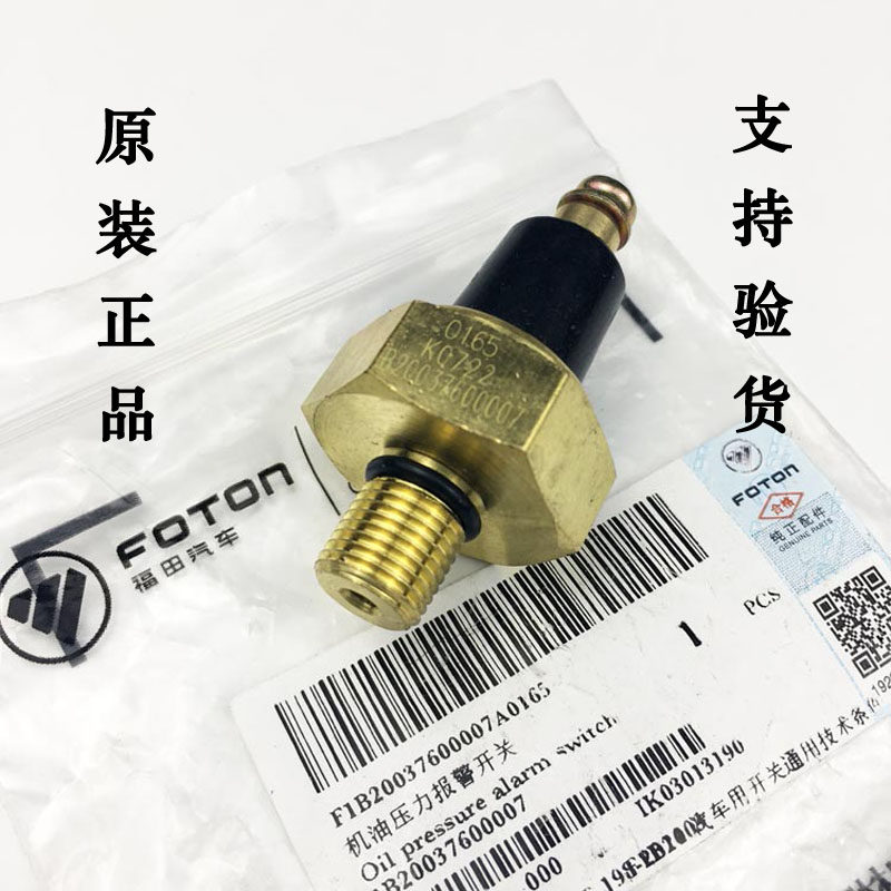 康明斯3.8发动机机油压力传感器