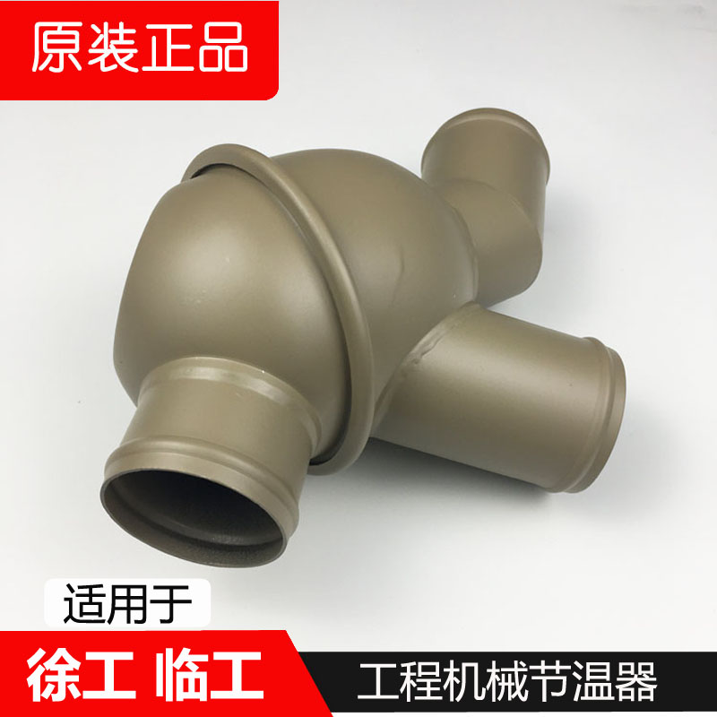 柴油机50铲车装载机节温器原厂