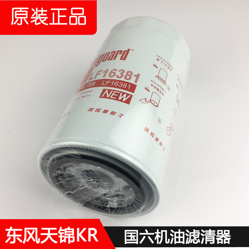 弗列加机油滤芯原装正品假一赔十