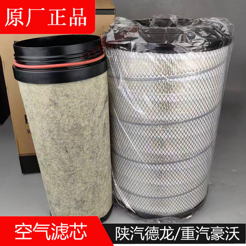K2841空气滤芯适配重汽豪沃T7H