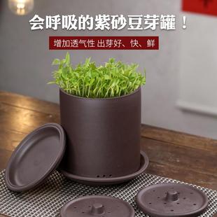 紫砂生豆芽机家用发豆芽神器豆芽罐桶器生绿黄豆芽菜花生芽发芽盆
