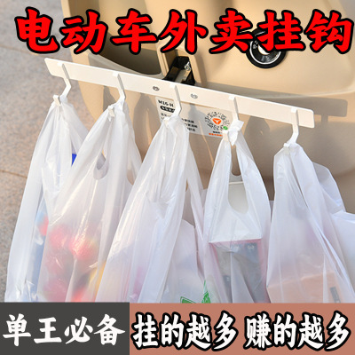 新款【外卖】电动车挂钩横杆前置挂餐勾通用骑手送餐固定架子全套