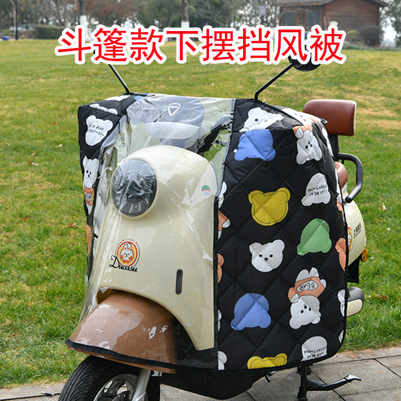护腿可收纳四季通用电瓶摩托车加大防风被耐用透明中控防雨罩挡风,电动车/配件/交通工具,电动车挡风被,淘宝优惠券,粉丝福利购,淘宝优惠卷