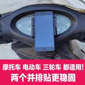 电动摩托车手机支架防水防震防抖快递外卖车载粘贴导航支架通用
