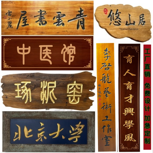 定做实木牌匾仿古浮雕榆木定制