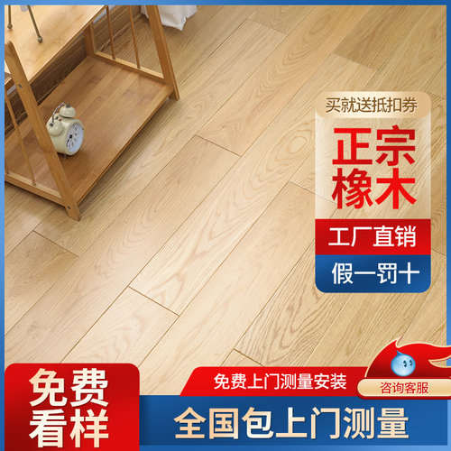 美国红橡北欧环保仿古纯实木地板