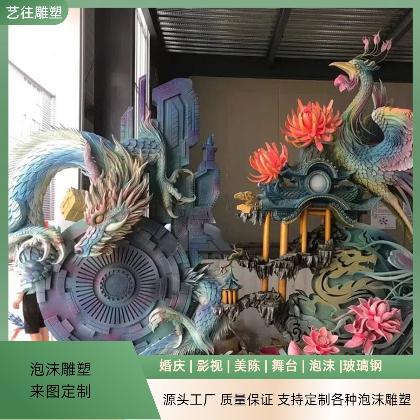 泡沫雕塑定制大型户外仿真龙凤