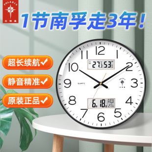 创意静音免打孔挂墙简约石英电子时钟 北极星钟表挂钟客厅家用时尚