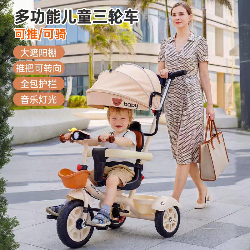 五羊儿童三轮车加大软座椅脚踏车1-3-6宝宝溜娃车自行车手推车