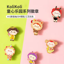 MINISO名创优品KoliKoli童心乐园徽章衣物服饰帽子装饰盲盒礼物