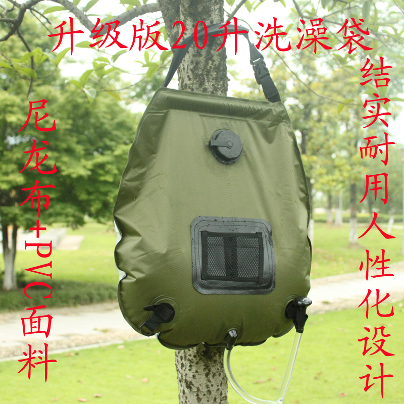 洗澡袋盛源野外沐浴袋