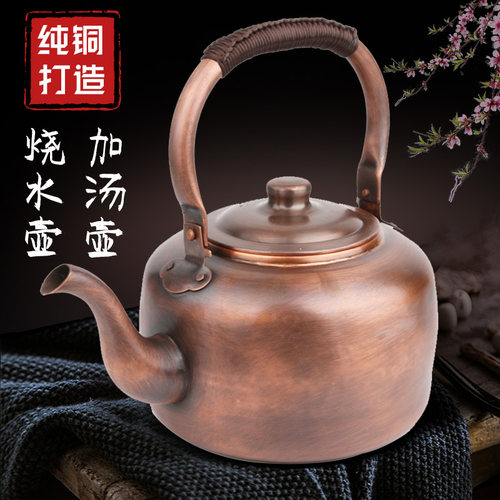 纯紫铜手工加厚复古风烧水壶