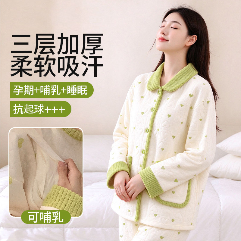 月子服秋季冬厚加绒款十一月产孕妇套装超柔睡衣哺乳款家居服待产