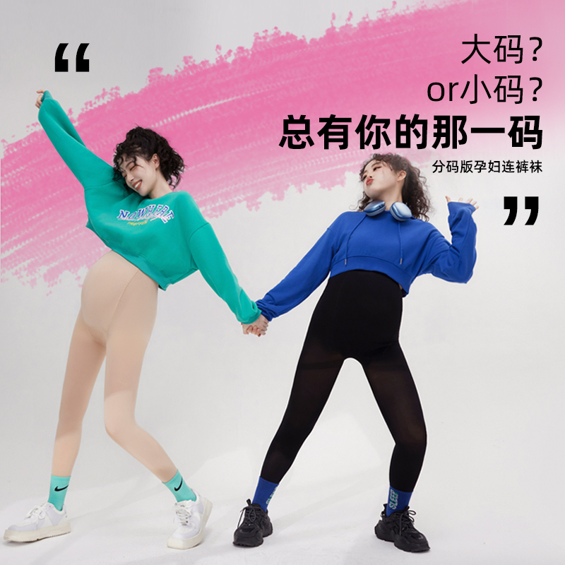孕妇光腿神器打底袜连裤袜春秋冬