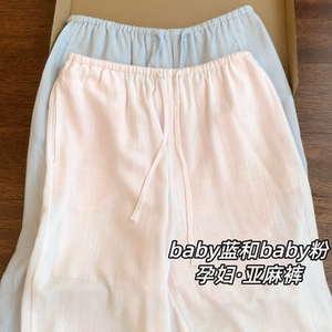 小清新色系孕妇棉麻阔腿裤夏季款