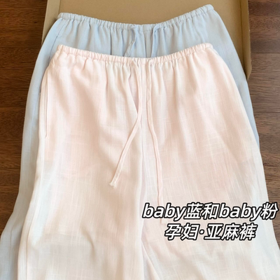小清新色系孕妇棉麻阔腿裤夏季款