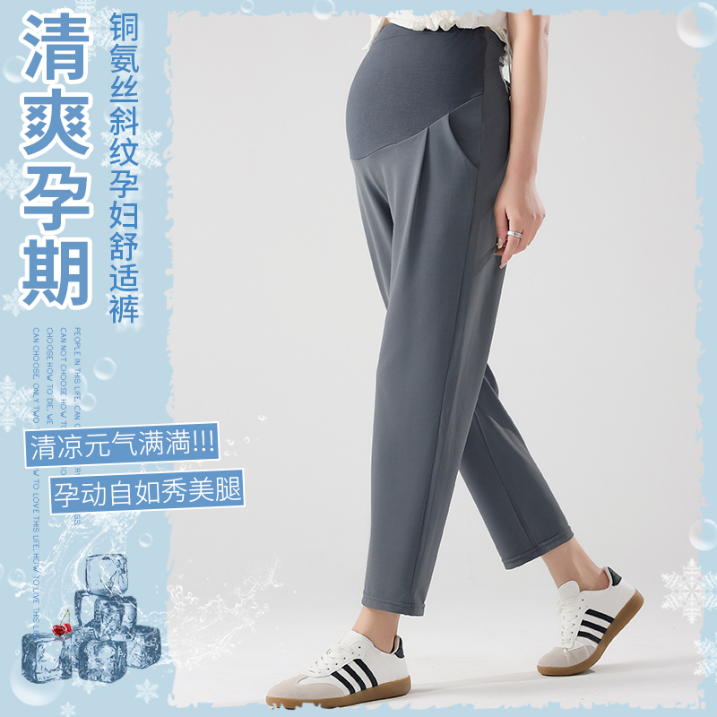 孕婦褲子小個子哈倫褲冰絲西裝褲