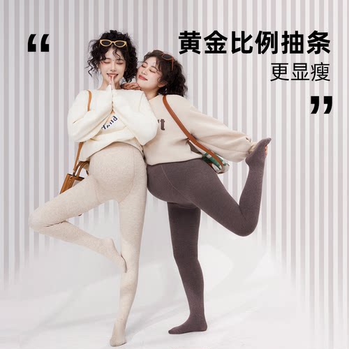 孕妇秋冬外穿打底袜保暖棉裤加绒