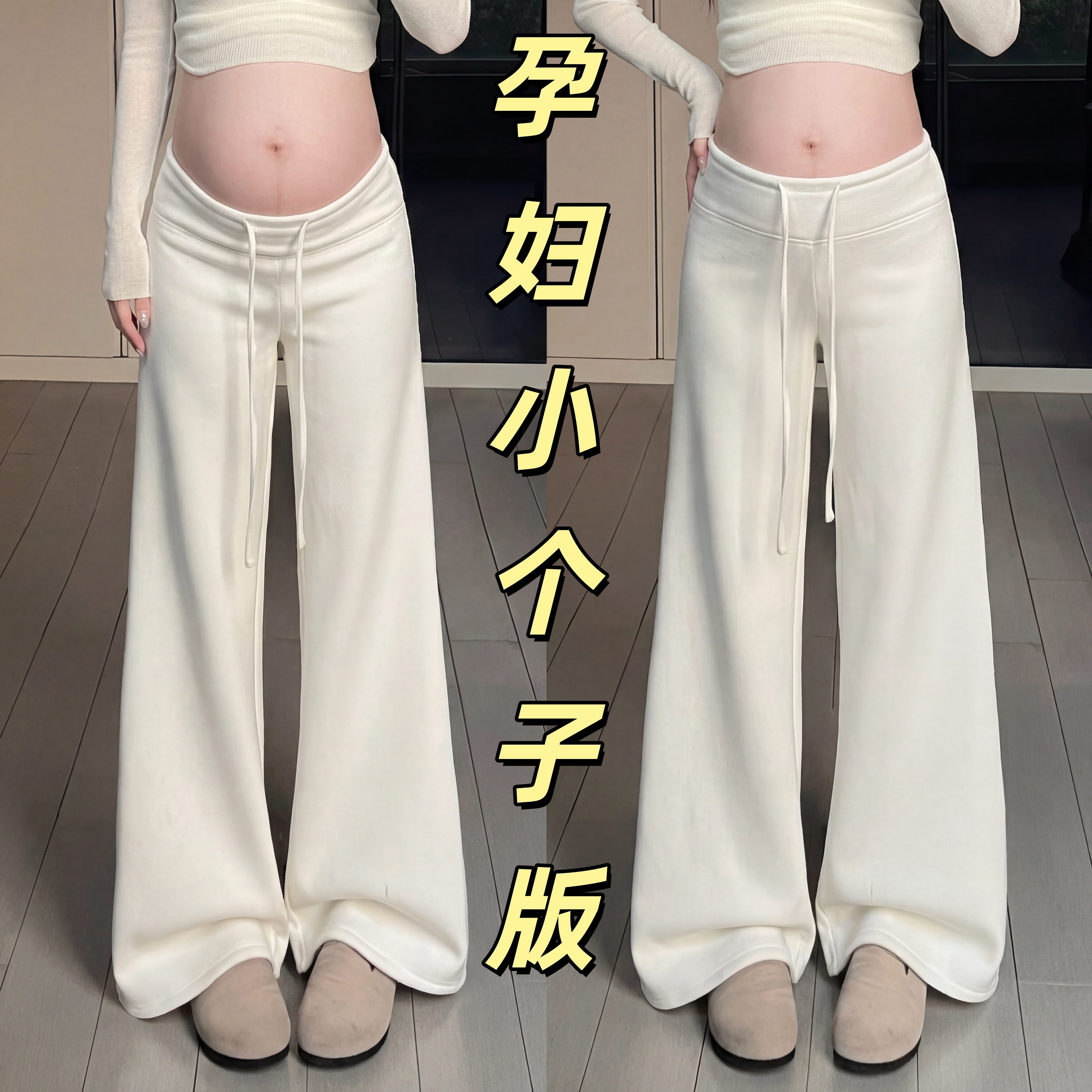两种裤长！好看显瘦的孕妇阔腿裤