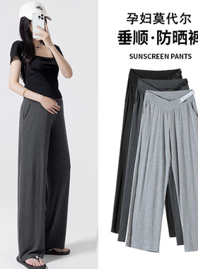2025夏季低腰莫代尔孕妇阔腿裤垂感冰丝直筒灰色休闲防蚊长裤