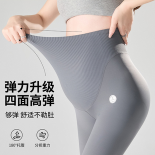 不掉档春夏季 不勒肚2025新款 薄款 外穿春秋打底裤 鲨鱼裤 孕妇瑜伽裤