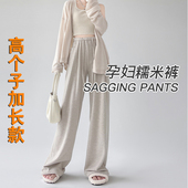高个子孕妇裤 加绒糯米裤 子阔腿裤 加长版 秋季 外穿大码 春秋冬休闲裤