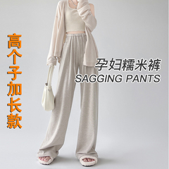 加长版高个子孕妇裤子阔腿裤秋季外穿大码加绒糯米裤春秋冬休闲裤