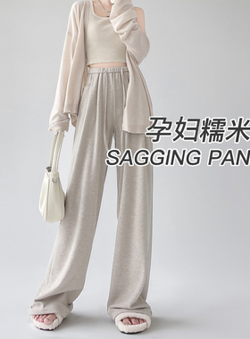 加长版高个子孕妇裤子阔腿裤秋季外穿大码加绒糯米裤春秋冬休闲裤