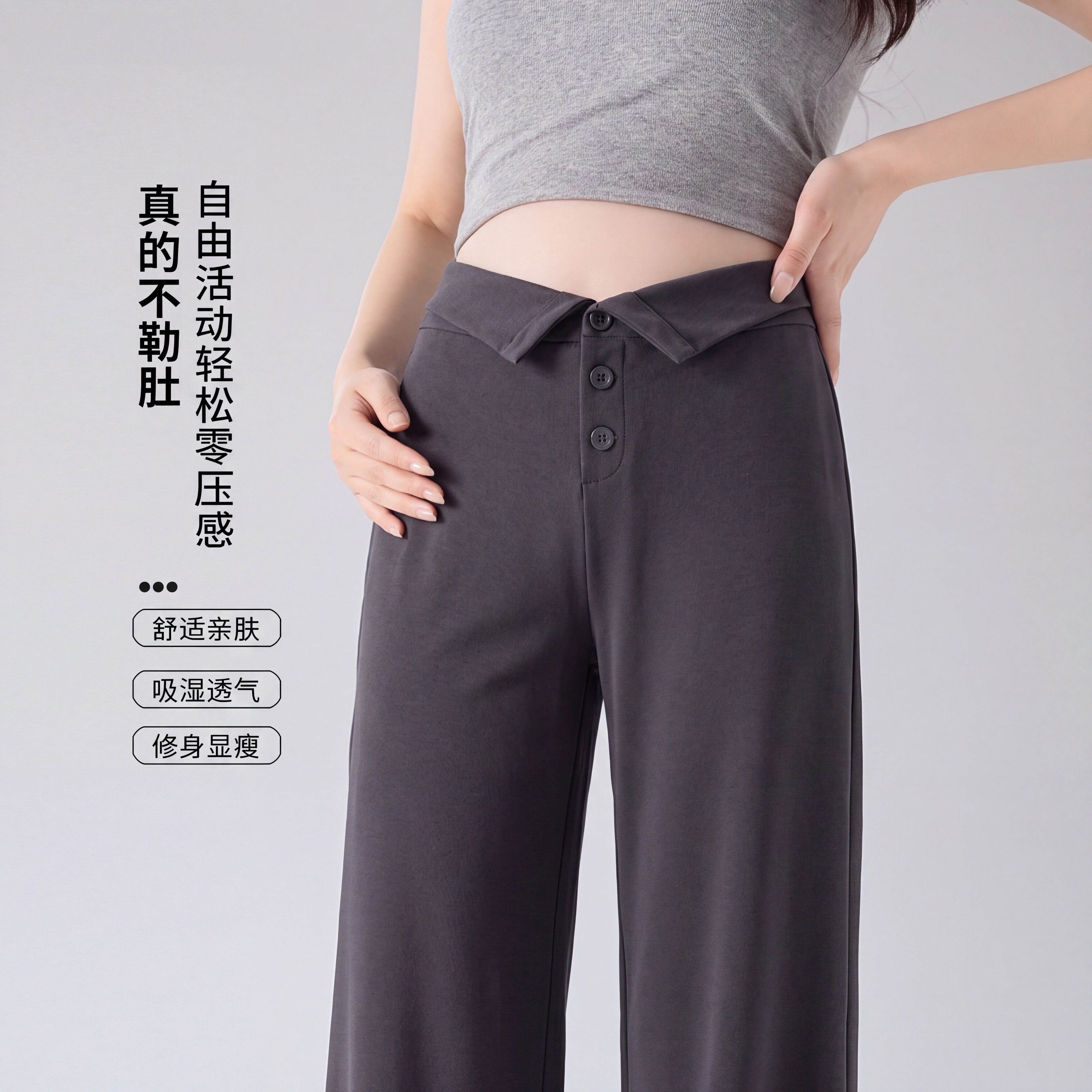 2026新款孕妇夏季直筒阔腿裤显瘦