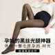 孕妇光腿神器春秋打底袜黑色透肉透肤丝袜秋冬加绒加厚大码 袜 连裤