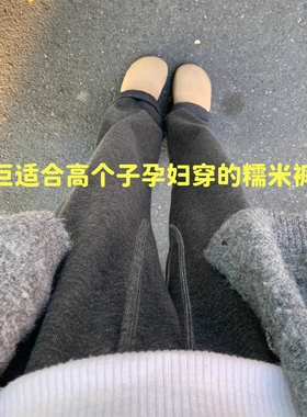 孕妇高个子加长版阔腿裤175cm春秋外穿糯米裤秋冬加绒抽绳休闲裤