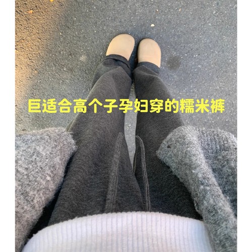 高个子孕妇阔腿裤春秋外穿糯米裤