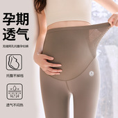春夏早秋孕期裤 孕妇打底裤 小个子芭比瑜伽裤 外穿鲨鱼裤 子 春秋薄款