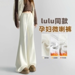 白色孕妇微喇叭裤2026新款春秋外穿休闲糯米裤薄款阔腿裤不勒肚子