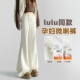 阔腿裤 白色孕妇微喇叭裤 薄款 春秋外穿休闲糯米裤 不勒肚子 2026新款