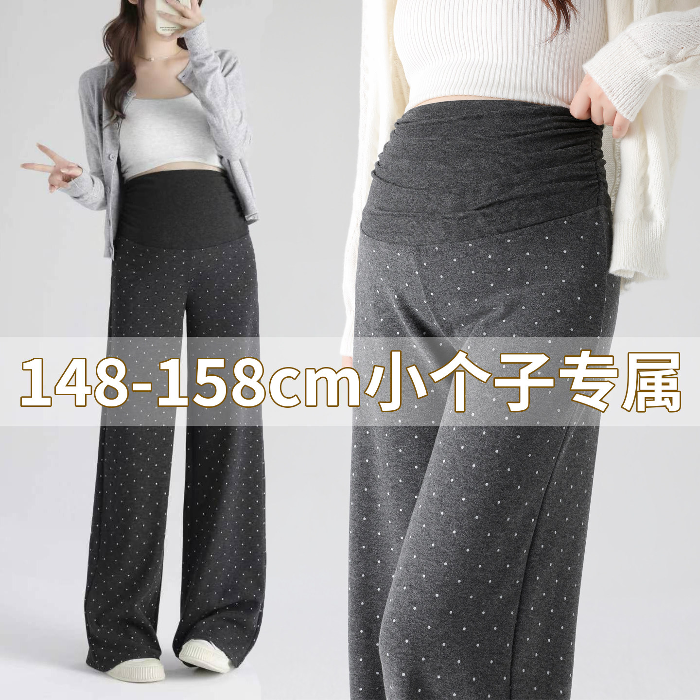 孕妇波点阔腿裤春秋季外穿糯米裤