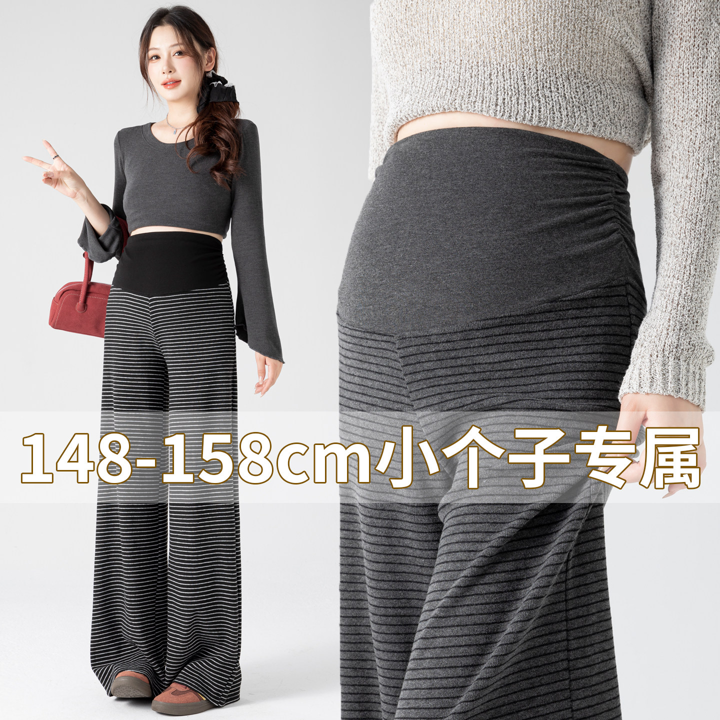 【免调节】孕妇条纹阔腿裤春秋款