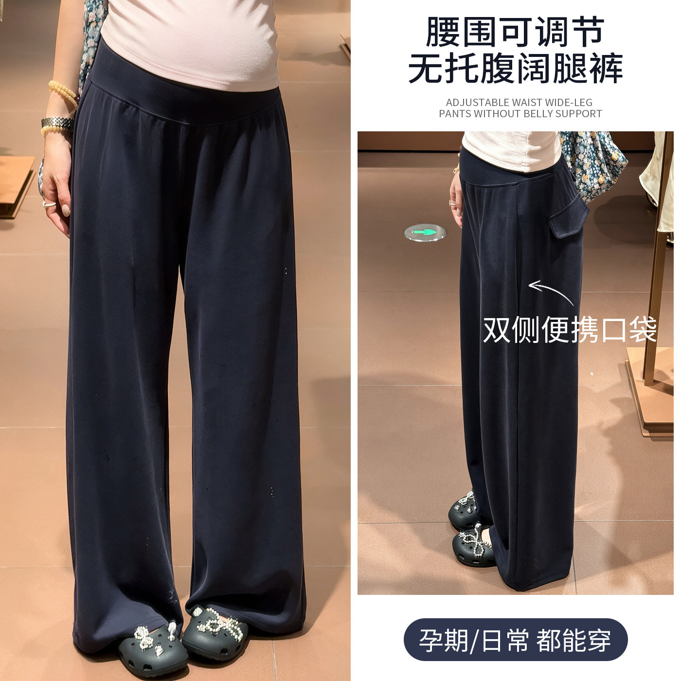 【遮胯宽】超显瘦孕妇裤巨舒服