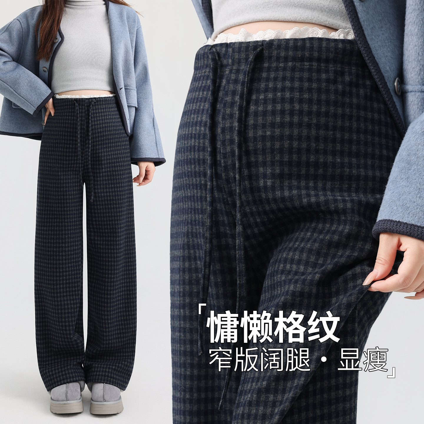 窄版阔腿孕妇裤慵懒格纹设计超嗲